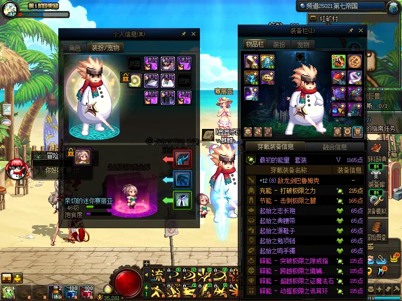DNFJU37649DNF端游账号详情图3