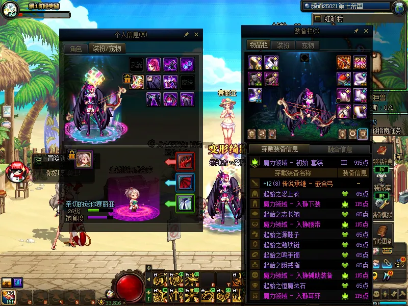 DNFJU37649DNF端游账号详情图4