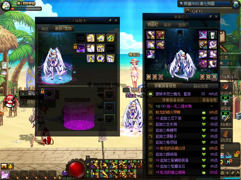 DNFJU37649DNF端游账号详情图7