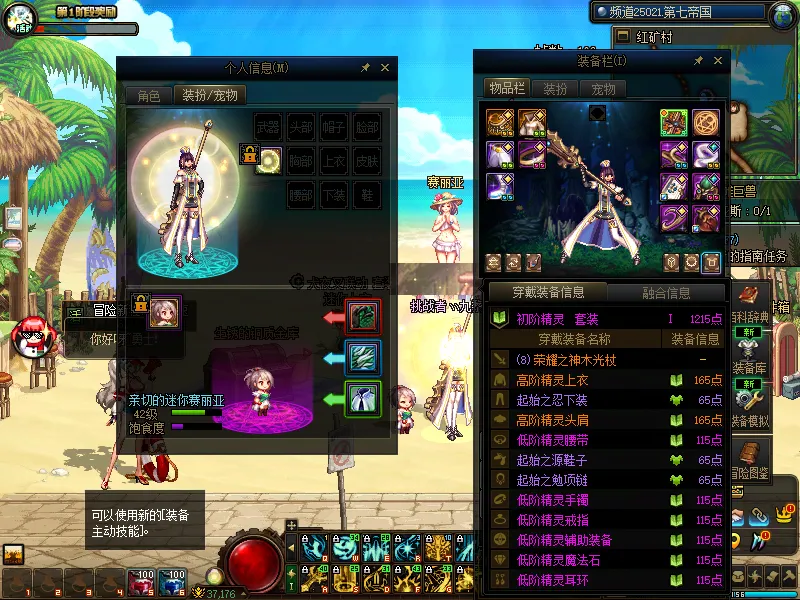 DNFJU37649DNF端游账号详情图5