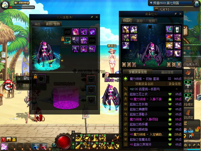 DNFJU37649DNF端游账号详情图8