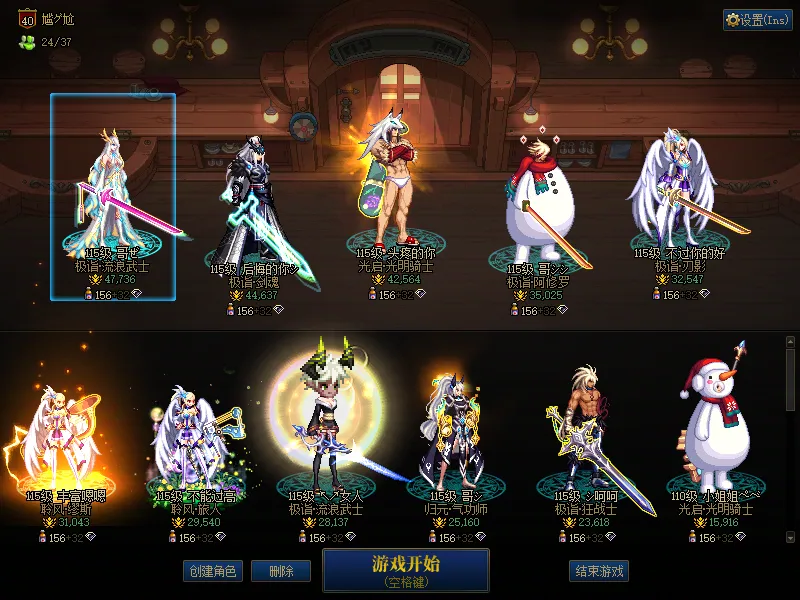 DNFJU37651DNF端游账号详情图1