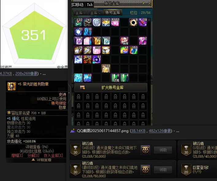 DNFJU37651DNF端游账号详情图3 DNFJU37651DNF端游账号详情图3