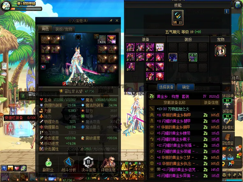 DNFJU37651DNF端游账号详情图4