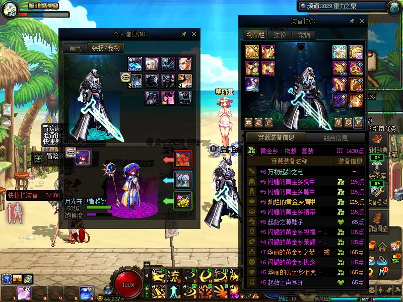 DNFJU37651DNF端游账号详情图6