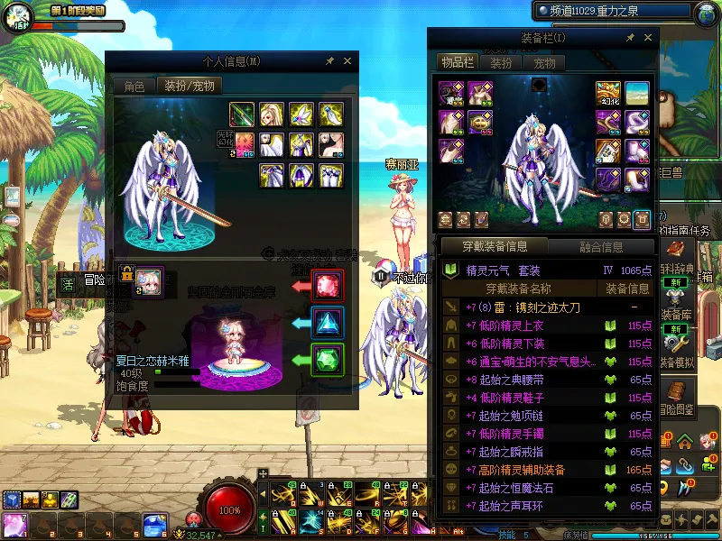 DNFJU37651DNF端游账号详情图9