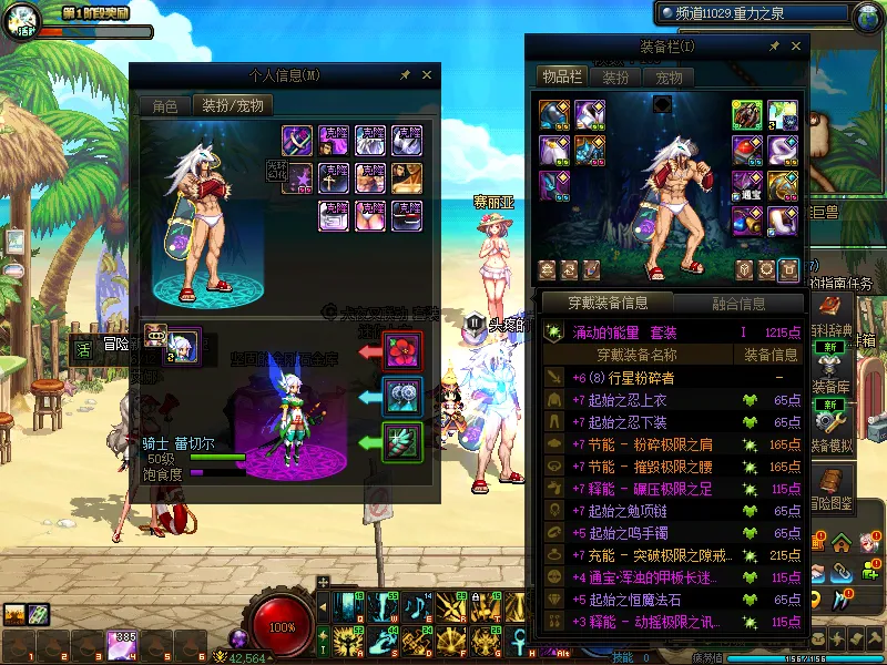 DNFJU37651DNF端游账号详情图7
