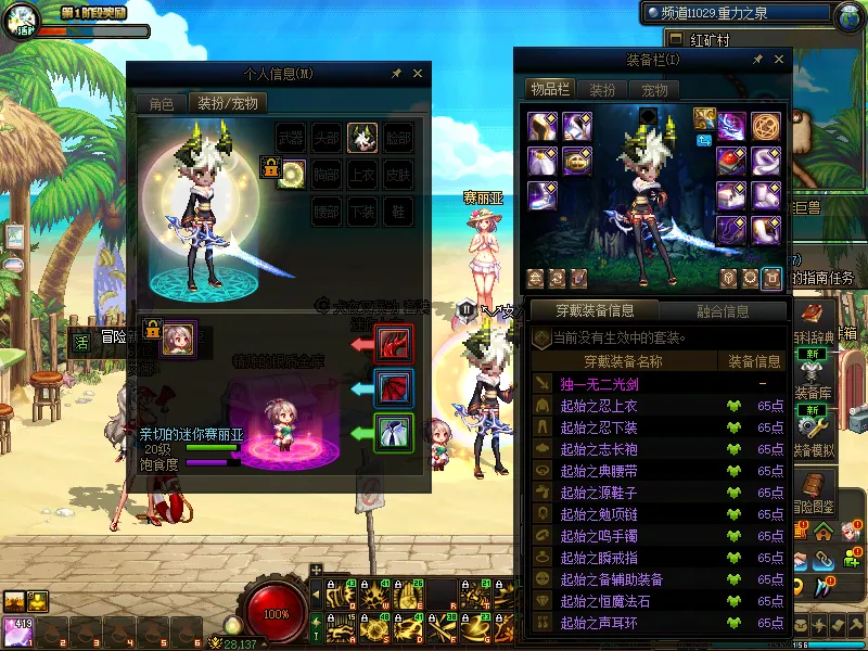 DNFJU37651DNF端游账号详情图12