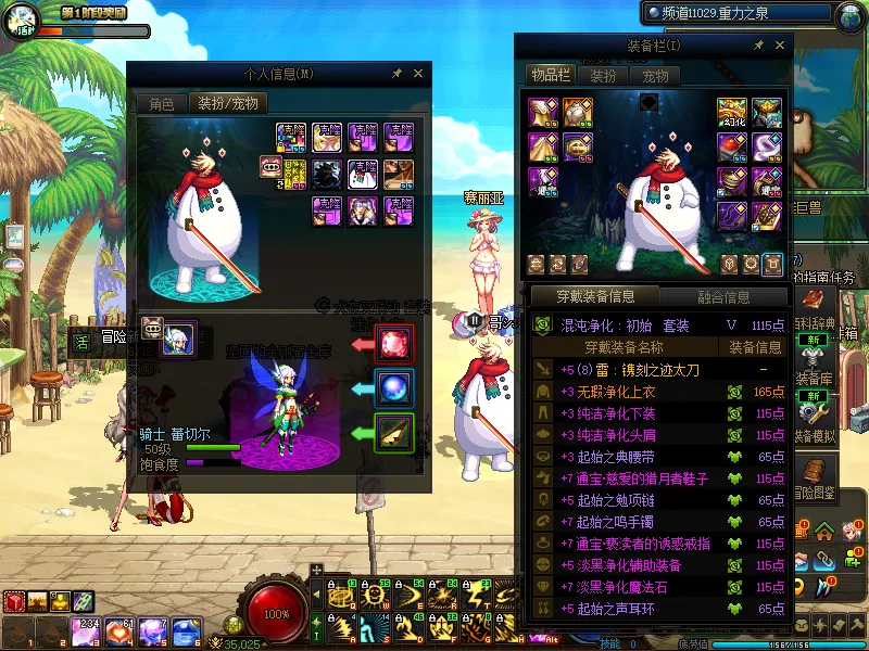 DNFJU37651DNF端游账号详情图8
