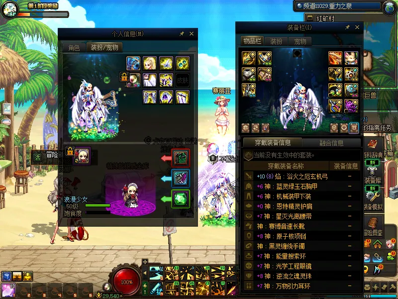 DNFJU37651DNF端游账号详情图11