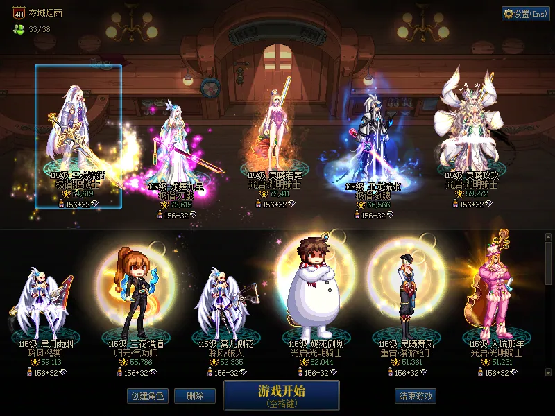 DNFJU37652DNF端游账号详情图1