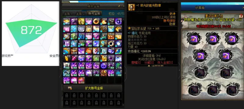 DNFJU37652DNF端游账号详情图4 DNFJU37652DNF端游账号详情图4