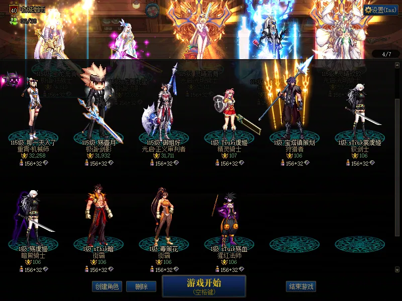 DNFJU37652DNF端游账号详情图3