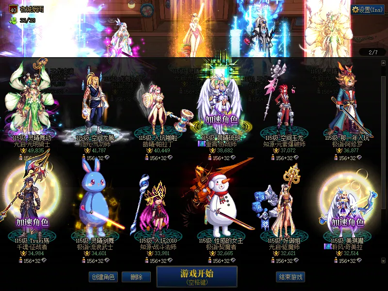 DNFJU37652DNF端游账号详情图2 DNFJU37652DNF端游账号详情图2