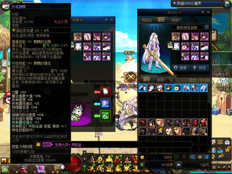 DNFJU37652DNF端游账号详情图6