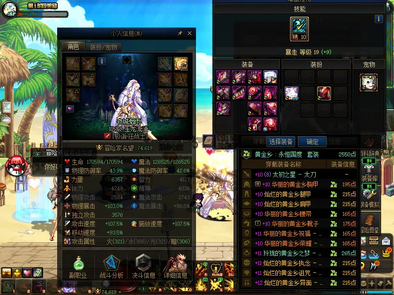 DNFJU37652DNF端游账号详情图5