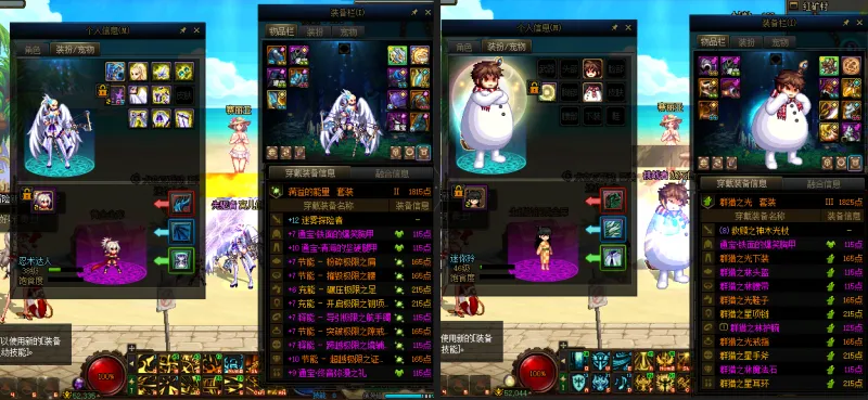 DNFJU37652DNF端游账号详情图10