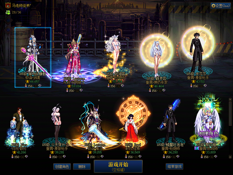 DNF端游账号跨6A找回包赔号-红10剑魂连体28C奶15个妖气！红10红12耳环带13武器剑魂6.6w带龙透搭2套追忆+半身红10奶妈女大枪+25个1-3w可玩可搬砖