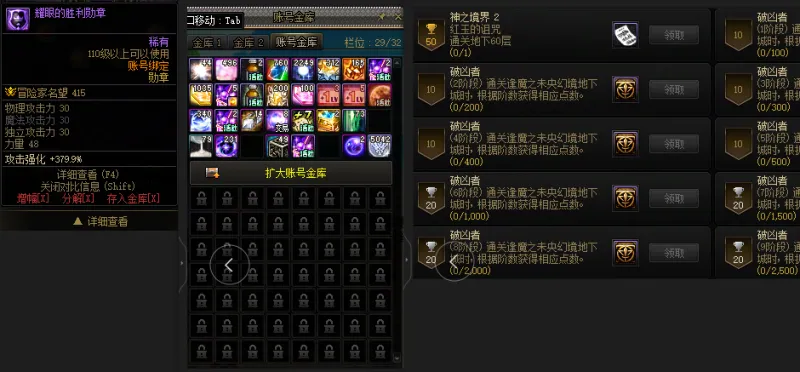 DNFJU37655DNF端游账号详情图2