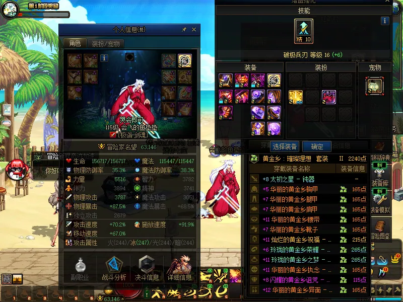 DNFJU37655DNF端游账号详情图3