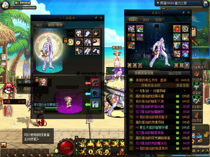 DNFJU37655DNF端游账号详情图7