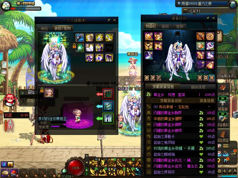 DNFJU37655DNF端游账号详情图9