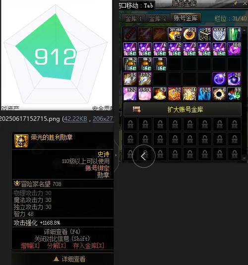 DNFJU37656DNF端游账号详情图4 DNFJU37656DNF端游账号详情图4