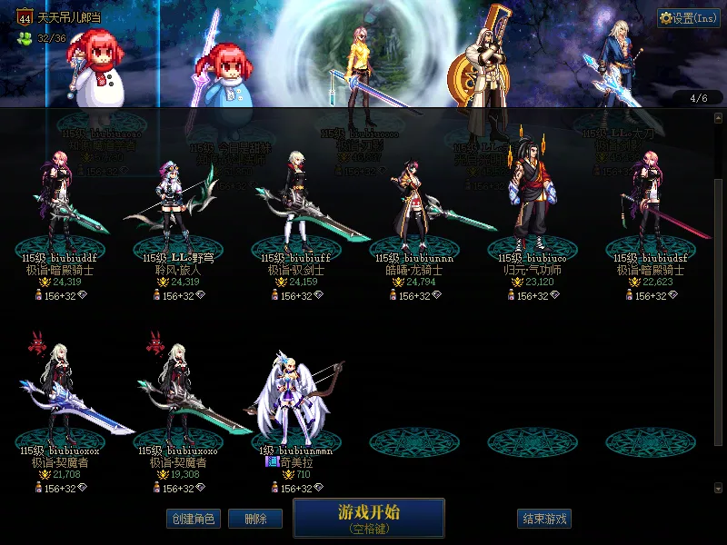 DNFJU37656DNF端游账号详情图3