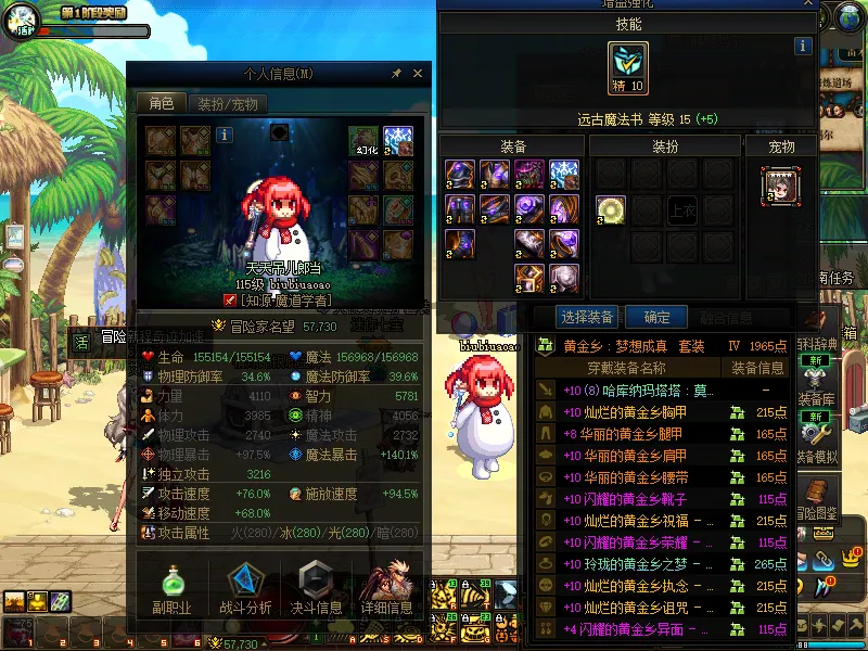 DNFJU37656DNF端游账号详情图5