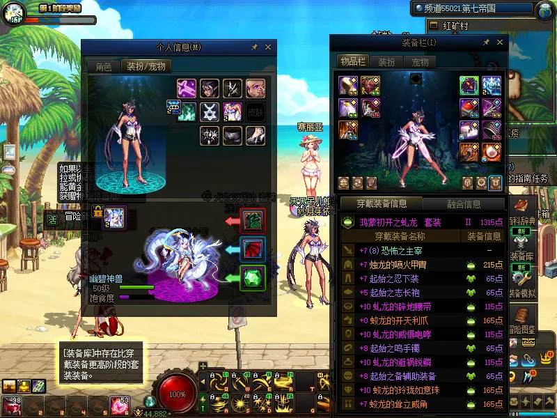 DNFJU37656DNF端游账号详情图9