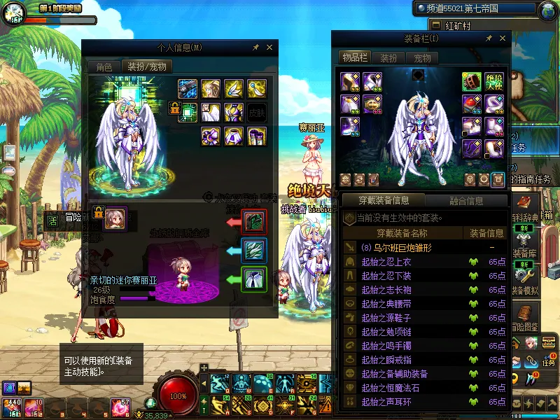 DNFJU37656DNF端游账号详情图20