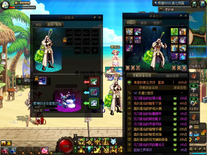 DNFJU37656DNF端游账号详情图14