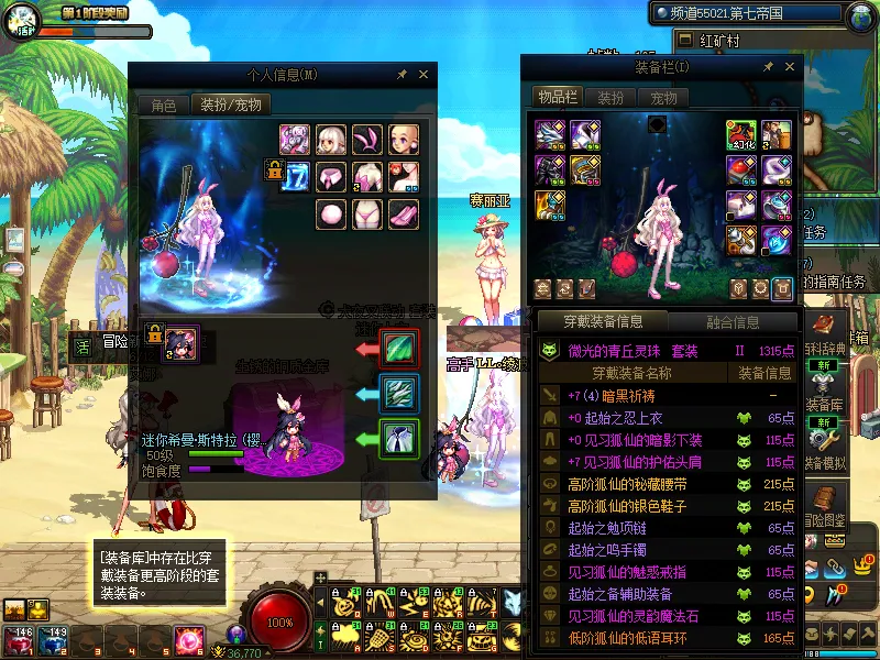 DNFJU37656DNF端游账号详情图19