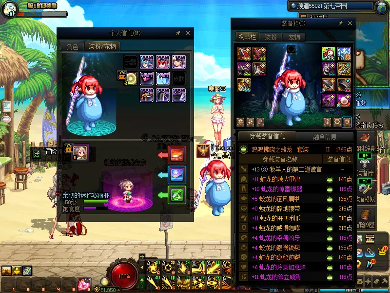 DNFJU37656DNF端游账号详情图7
