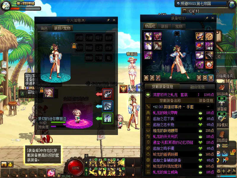 DNFJU37656DNF端游账号详情图18