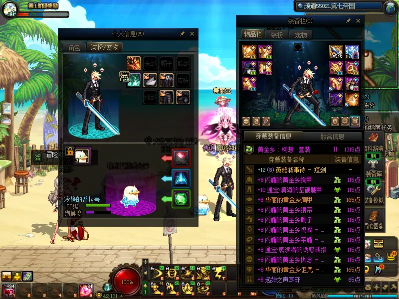 DNFJU37656DNF端游账号详情图8