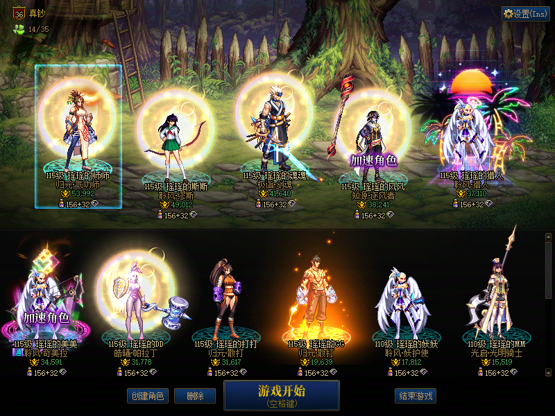 DNF端游账号跨6A找回包赔号-11个C奶连体可破凶9阶！女气功5.3w+红7红11猎人3.7w+9个1-4w可玩可搬砖