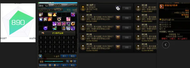 DNFJU37657DNF端游账号详情图2 DNFJU37657DNF端游账号详情图2
