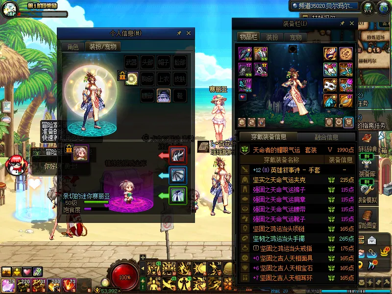 DNFJU37657DNF端游账号详情图3