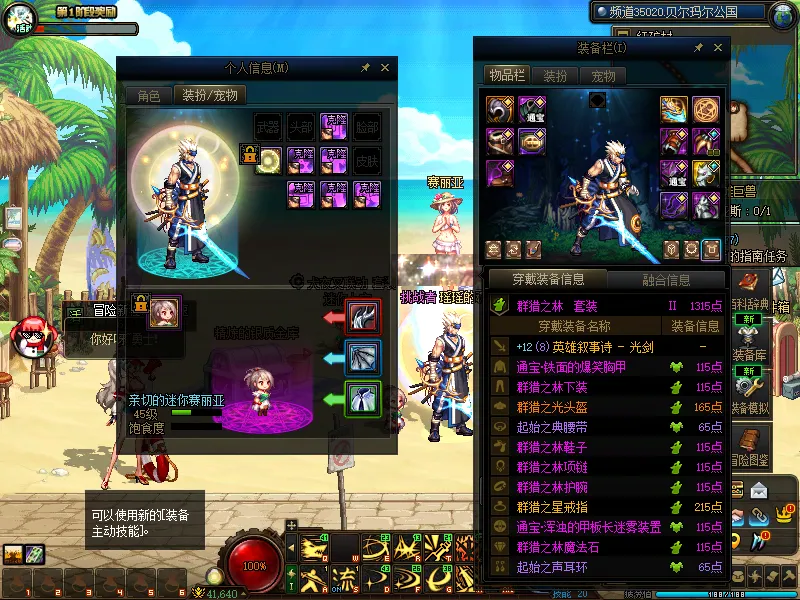DNFJU37657DNF端游账号详情图5