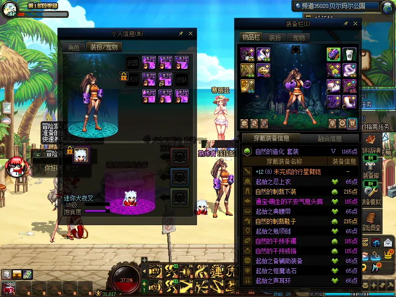 DNFJU37657DNF端游账号详情图10