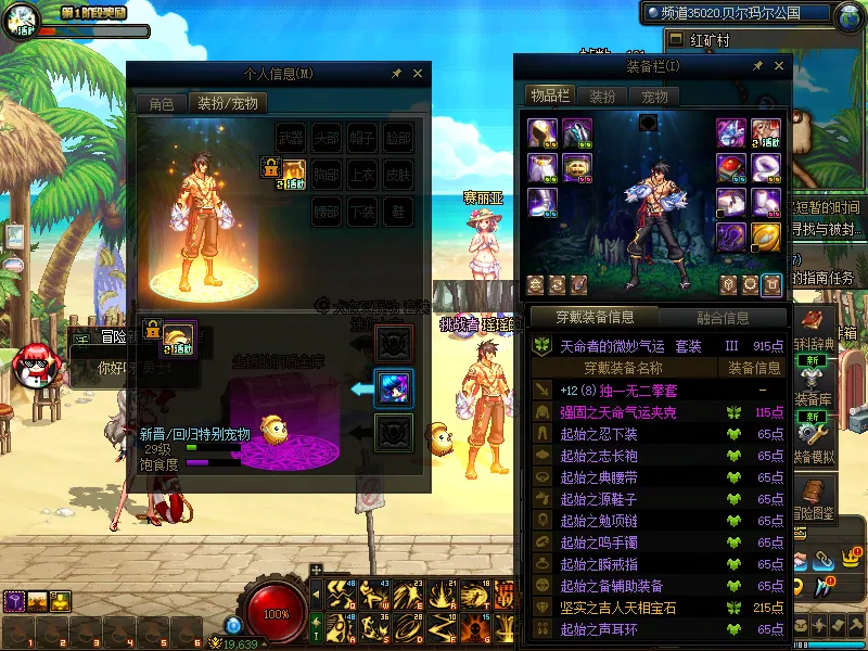 DNFJU37657DNF端游账号详情图11 DNFJU37657DNF端游账号详情图11