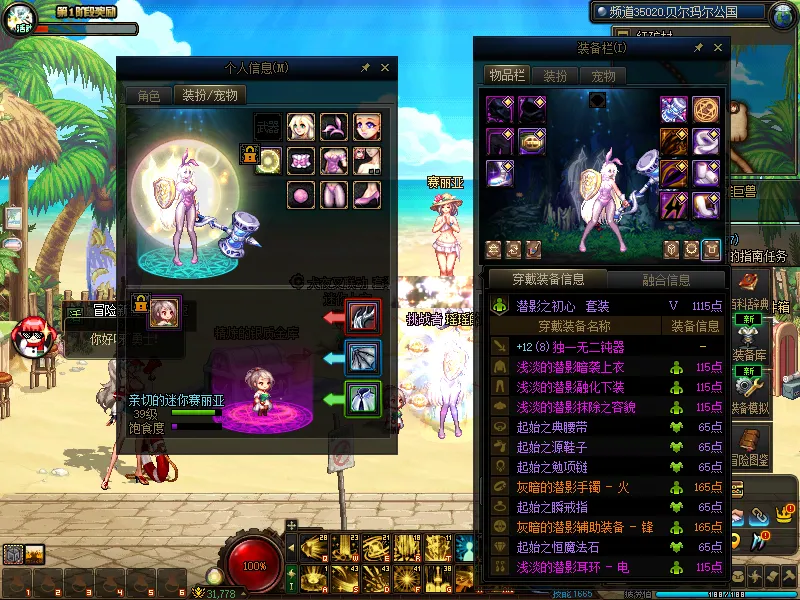 DNFJU37657DNF端游账号详情图9