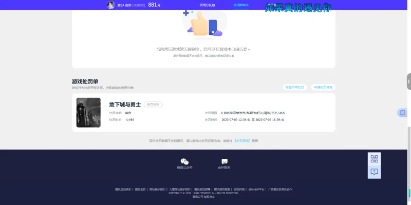 DNFJU37661DNF端游账号详情图2