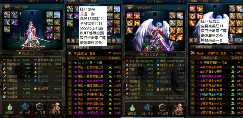 DNFJU37661DNF端游账号详情图9