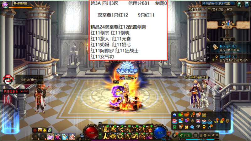 DNF端游账号跨3AA找回包赔号-助手【231365829】【双至尊红12连体9个红11】【精品24双至尊红12配置剑帝龙透追忆天空】【红11剑宗】【 红11剑魂】【红11旅人】【 红11元素】【红11奶妈 】【红11奶