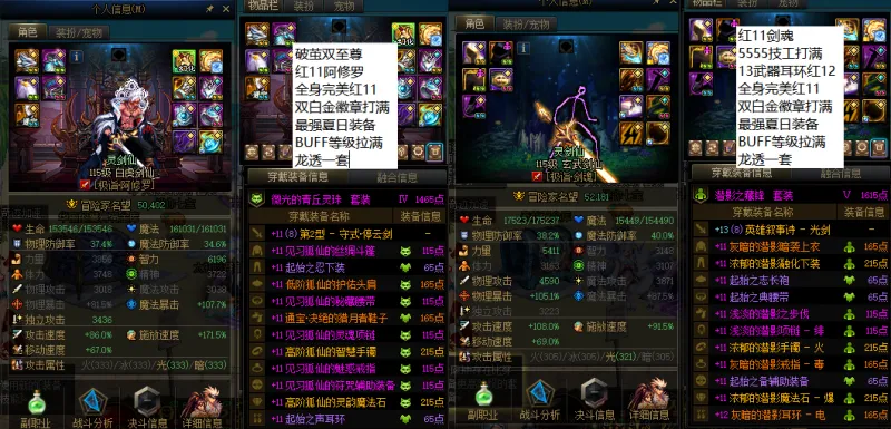 DNFJU37661DNF端游账号详情图7