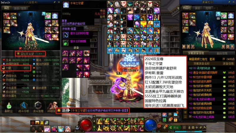 DNFJU37661DNF端游账号详情图6 DNFJU37661DNF端游账号详情图6