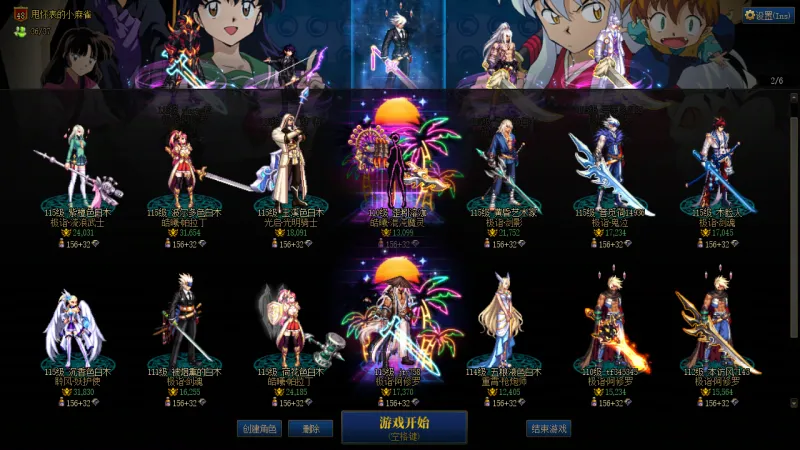 DNFJU37662DNF端游账号详情图2