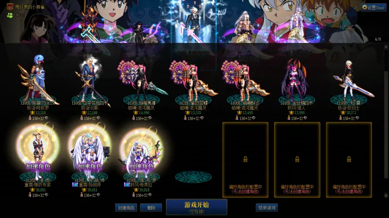 DNFJU37662DNF端游账号详情图3